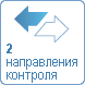 Направления контроля 2