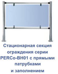 bh01 с прямыми патрубками и заполнением bh01 с прямыми патрубками и заполнением